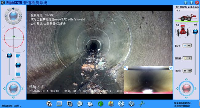 鞍山管道CCTV检测专家-炜誉市政工程有限公司
