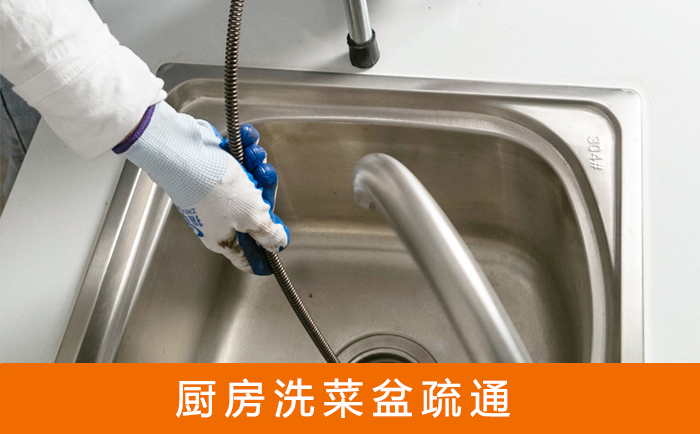 鞍山洗菜池疏通